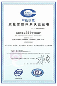 什玲镇荣誉证书
